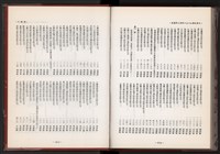 《中華民國加工出口區創立與發展》藏品圖，第251張