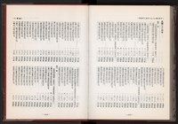 《中華民國加工出口區創立與發展》藏品圖，第252張