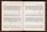 《中華民國加工出口區創立與發展》藏品圖，第254張