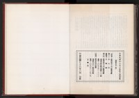 《中華民國加工出口區創立與發展》藏品圖，第256張