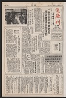《加工出口區區刊半月刊合訂本》第193期至第338期藏品圖，第2張