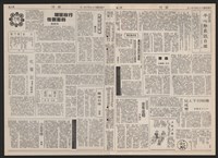 《加工出口區區刊半月刊合訂本》第193期至第338期藏品圖，第3張
