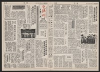 《加工出口區區刊半月刊合訂本》第193期至第338期藏品圖，第5張