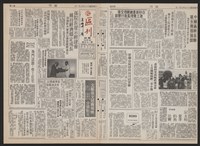 《加工出口區區刊半月刊合訂本》第193期至第338期藏品圖，第7張