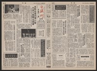 《加工出口區區刊半月刊合訂本》第193期至第338期藏品圖，第9張