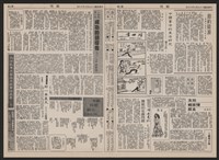 《加工出口區區刊半月刊合訂本》第193期至第338期藏品圖，第10張