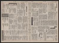《加工出口區區刊半月刊合訂本》第193期至第338期藏品圖，第12張