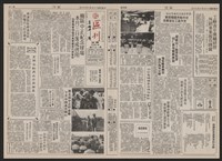 《加工出口區區刊半月刊合訂本》第193期至第338期藏品圖，第13張