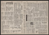 《加工出口區區刊半月刊合訂本》第193期至第338期藏品圖，第14張