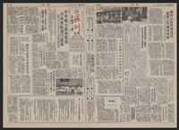 《加工出口區區刊半月刊合訂本》第193期至第338期藏品圖，第15張