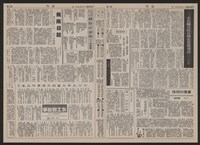 《加工出口區區刊半月刊合訂本》第193期至第338期藏品圖，第16張