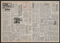 《加工出口區區刊半月刊合訂本》第193期至第338期藏品圖，第17張
