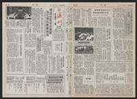 《加工出口區區刊半月刊合訂本》第193期至第338期藏品圖，第19張