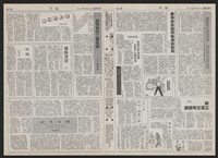 《加工出口區區刊半月刊合訂本》第193期至第338期藏品圖，第20張