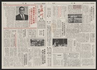 《加工出口區區刊半月刊合訂本》第193期至第338期藏品圖，第21張