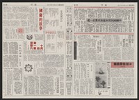 《加工出口區區刊半月刊合訂本》第193期至第338期藏品圖，第22張