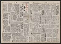 《加工出口區區刊半月刊合訂本》第193期至第338期藏品圖，第23張