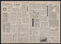 《加工出口區區刊半月刊合訂本》第193期至第338期藏品圖，第24張