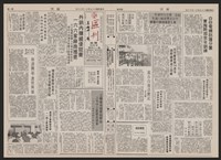 《加工出口區區刊半月刊合訂本》第193期至第338期藏品圖，第25張