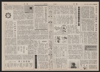 《加工出口區區刊半月刊合訂本》第193期至第338期藏品圖，第26張