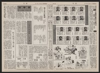 《加工出口區區刊半月刊合訂本》第193期至第338期藏品圖，第28張