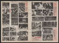 《加工出口區區刊半月刊合訂本》第193期至第338期藏品圖，第30張
