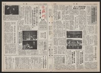 《加工出口區區刊半月刊合訂本》第193期至第338期藏品圖，第31張