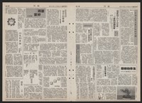 《加工出口區區刊半月刊合訂本》第193期至第338期藏品圖，第32張