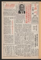 《加工出口區區刊半月刊合訂本》第193期至第338期藏品圖，第34張