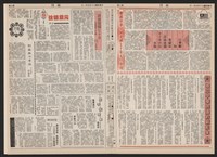 《加工出口區區刊半月刊合訂本》第193期至第338期藏品圖，第35張