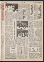 《加工出口區區刊半月刊合訂本》第193期至第338期藏品圖，第36張