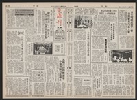 《加工出口區區刊半月刊合訂本》第193期至第338期藏品圖，第37張