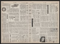 《加工出口區區刊半月刊合訂本》第193期至第338期藏品圖，第38張