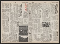 《加工出口區區刊半月刊合訂本》第193期至第338期藏品圖，第39張