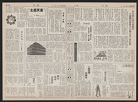 《加工出口區區刊半月刊合訂本》第193期至第338期藏品圖，第40張
