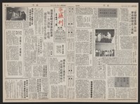 《加工出口區區刊半月刊合訂本》第193期至第338期藏品圖，第41張