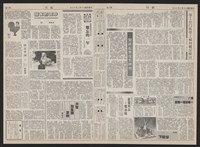 《加工出口區區刊半月刊合訂本》第193期至第338期藏品圖，第42張