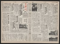 《加工出口區區刊半月刊合訂本》第193期至第338期藏品圖，第43張