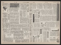《加工出口區區刊半月刊合訂本》第193期至第338期藏品圖，第44張