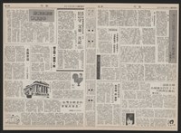 《加工出口區區刊半月刊合訂本》第193期至第338期藏品圖，第46張