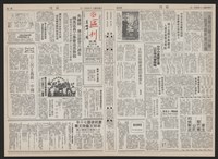 《加工出口區區刊半月刊合訂本》第193期至第338期藏品圖，第47張