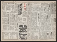 《加工出口區區刊半月刊合訂本》第193期至第338期藏品圖，第49張