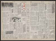 《加工出口區區刊半月刊合訂本》第193期至第338期藏品圖，第53張