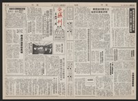 《加工出口區區刊半月刊合訂本》第193期至第338期藏品圖，第55張
