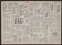 《加工出口區區刊半月刊合訂本》第193期至第338期藏品圖，第57張