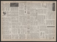 《加工出口區區刊半月刊合訂本》第193期至第338期藏品圖，第58張