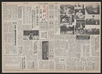 《加工出口區區刊半月刊合訂本》第193期至第338期藏品圖，第59張