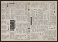 《加工出口區區刊半月刊合訂本》第193期至第338期藏品圖，第60張
