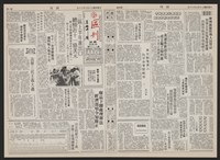 《加工出口區區刊半月刊合訂本》第193期至第338期藏品圖，第61張