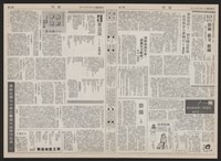 《加工出口區區刊半月刊合訂本》第193期至第338期藏品圖，第62張